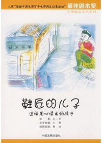 儿童励志文学系列——