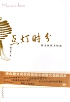 点灯时分