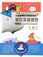 年度最爆笑的婚恋读本