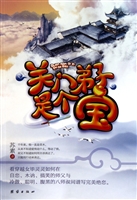 《关门弟子是个宝》