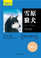 雪原狼犬