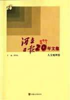 酒泉日报20年文集——