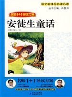 安徒生童话