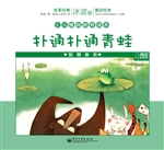 名家经典童话绘本·冰