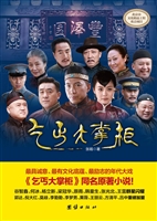 乞丐大掌柜
