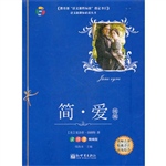 简？爱：精编