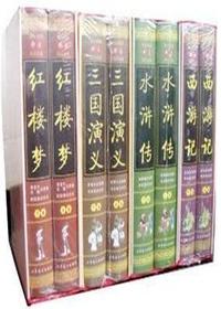 三国演义（上、下）