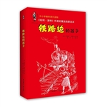 铁路边的孩子