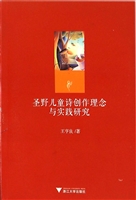 圣野儿童诗创作理念与