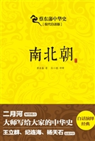 南北朝