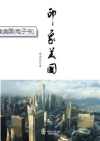 印象美国