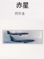 赤星