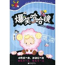 爆笑哈哈镜：快乐其实很