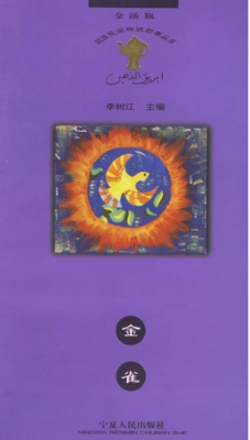 金雀
