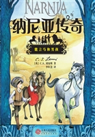 能言马和男孩