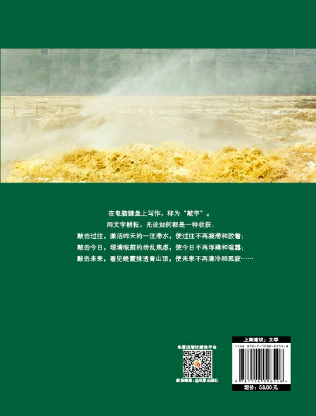 飞沫集