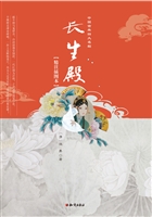 长生殿