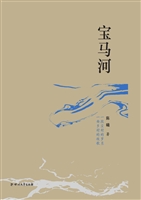 宝马河