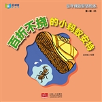 亲子成语童话绘本——
