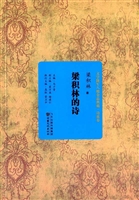 梁积林的诗