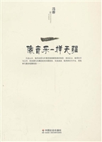 名家散文：像音乐一样无