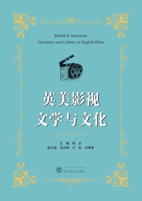英美影视文学与文化