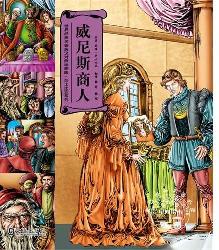 威尼斯商人*