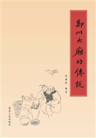 鄚州大庙的传说
