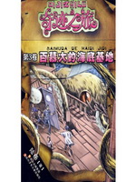 百慕大的海底基地