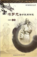 冯梦龙寿宁民间传说