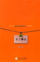 在场主义散文丛书·黄