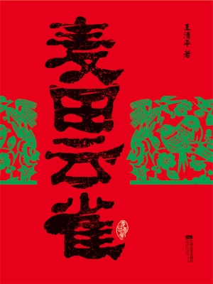 麦田云雀