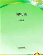编辑小语