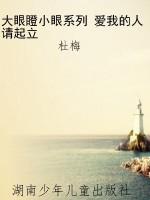 大眼瞪小眼系列 爱我