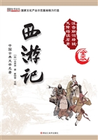 西游记