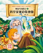 财富号历险记 8——科