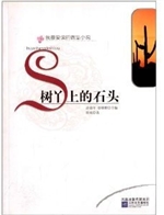 我最爱读的微型小说·