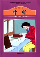 牛虻