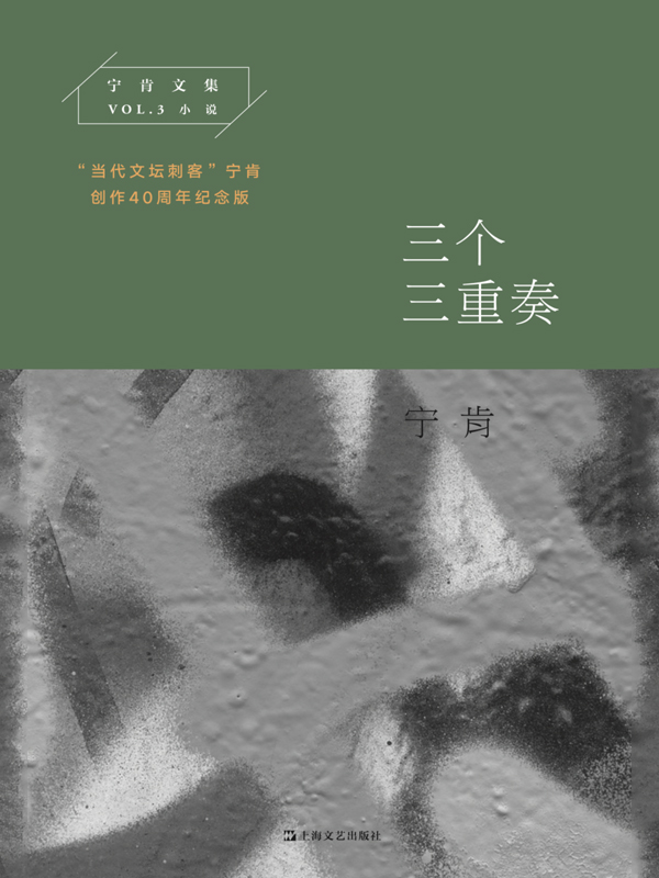 三个三重奏