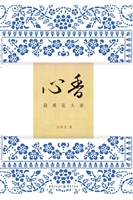 心香——最难是夫妻