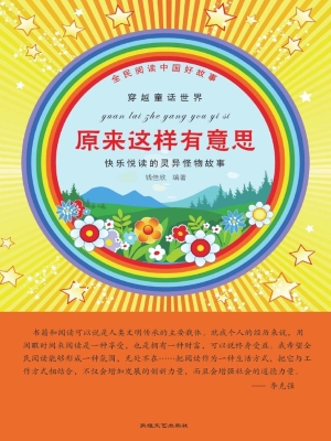 原来这样有意思