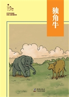 独角牛