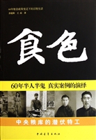 《食色》