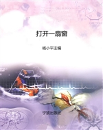 打开一扇窗