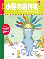 小怪物施林克