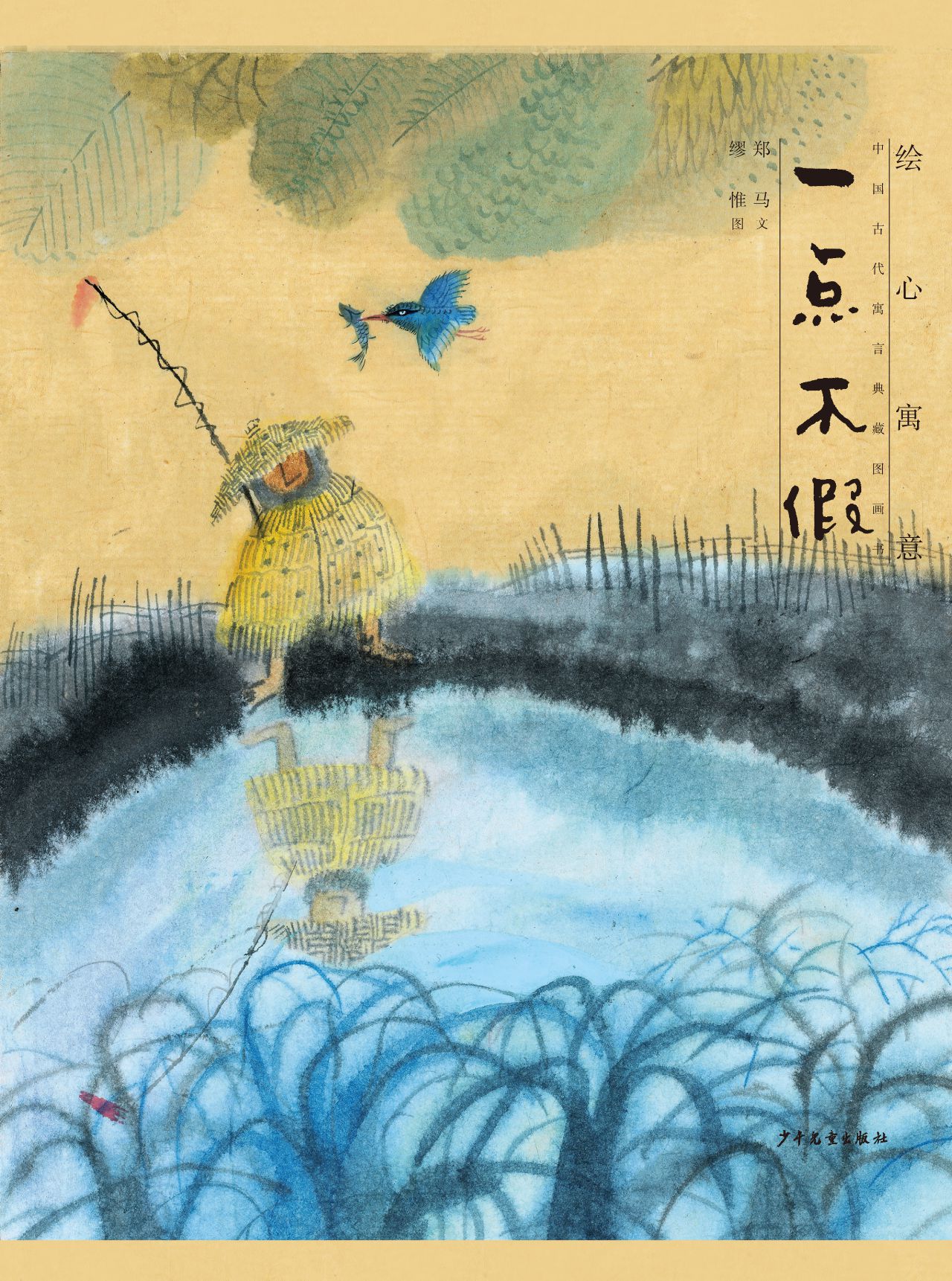 绘心寓意·中国古代寓