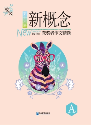 第十六届新概念获奖者