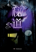 秘道