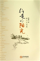 行走的阳光