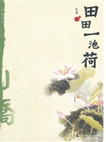 宁海文丛——田田一池